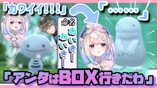 【ネタ回】アイキーワイキー(ウパー)の進化系に戸惑いを隠せないエナー【日本語字幕/にじさんじEN/Enna Alouette/エナー・アールウェット/切り抜き】