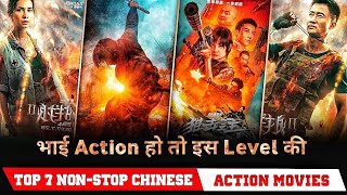Download lagu Top 7 Chinese Non Stop Action Movie in Hindi dubbed available on netflix, prime video must watch... mp3 Download lagu Top 7 Chinese Non Stop Action Movie in Hindi dubbed available on netflix, prime video must watch... mp3