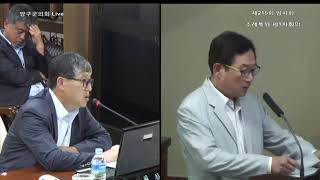 제215회 임시회 조례특위 제1차회의