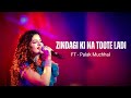Zindagi Ki Na Toote Ladi Aaj Se Apna Wada Raha Palak Muchhal Zee Cine Award Show 2025