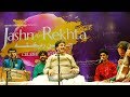 Yaad Piya Ki Aaye Ustad Rashid Khan Jashn E Rekhta 4th Edition 2017