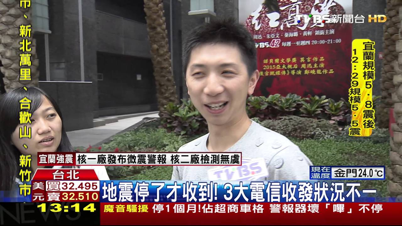 國家級警報「他有我沒有」 簡訊有「時間差」