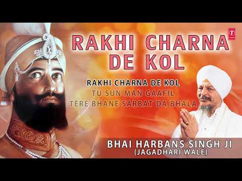 Rakkhi Charna De Kol Bhai Harbans Singh Ji HD Punjabi Devotional Song