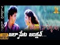 Jalsaapeta Junction Lona HD Video Song Oho Naa Pellanta Telugu Movie Harish Sanghavi