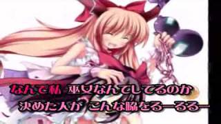 【東方ニコカラ】ねこ巫女れいむ【Off Vocal】