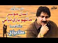 MUMTAZ MOLAI NEW ALBUM NEW SONGS FULL HD SONGS Mumtaz MOLAI
