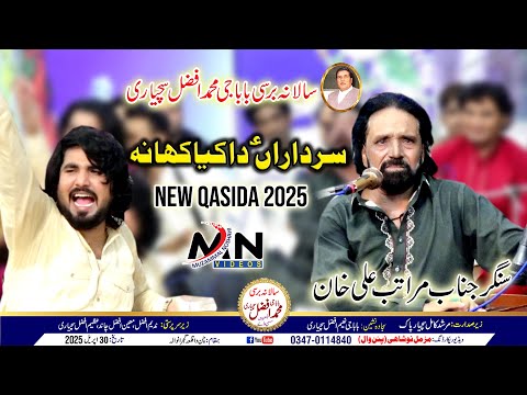 Sardaran Da Kya Kehna | Maratab Ali Khan New 2025 | New Qasida | Moin Afzal Chand Qawal | Barsi 2025