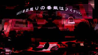 MC MOGURA - リブート (feat. 重音テト)