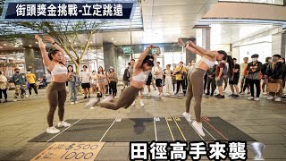 [問卦] 女生立定跳遠跳到250公分以上PR有多少?