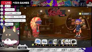 【初見歓迎】オープンとイベマ！　【ハイドラ使いのスプラトゥーン3】