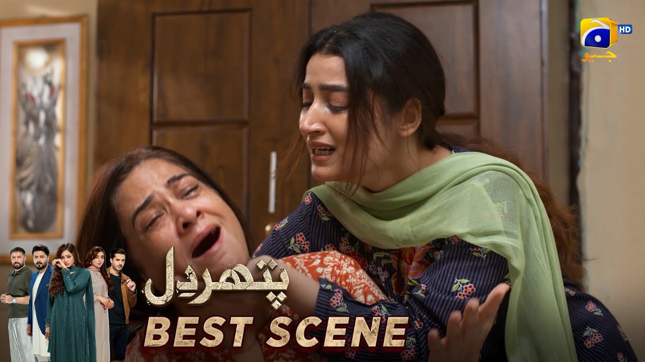 Pathar Dil Episode 91 | 𝐁𝐞𝐬𝐭 𝐒𝐜𝐞𝐧𝐞 𝟎𝟐 | Kanwal Khan - Ali Abbas - Fajjer Khan | Har Pal Geo