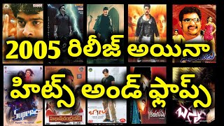2005 Year Hits and Flops All Telugu movies list  T