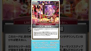 本日の新カード 2026／10／14 一条莉々華 & 10／15 チキン温め会場 #Shorts