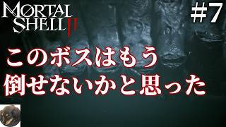 #7【PS5】Mortal Shell II 初見実況【アドレナリン全開のアクションRPG】