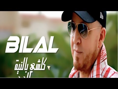TÉLÉCHARGER TWAHACHTEK BEZAF MP3 MP3 BEZAF TÉLÉCHARGER TWAHACHTEK