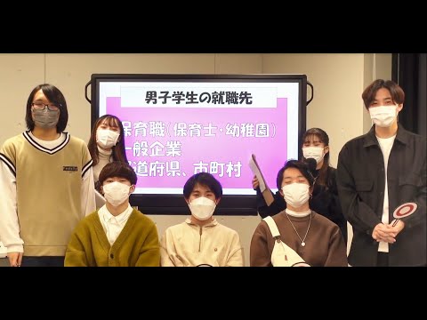 男子学生に届け！社会保育学科男子学生インタビュー