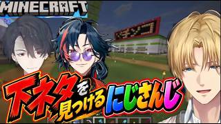 【豪華メンバーとはしゃぐ‼️】マイクラでエクスアルビオが遊び尽くす‼️