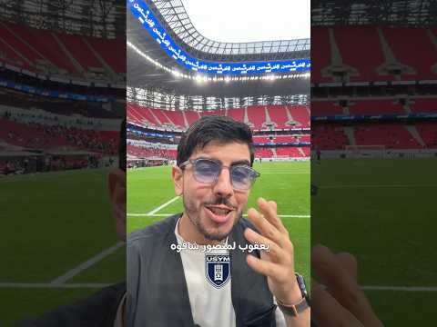 USYM bsaha l3ab jdid ! 🫱🏼‍🫲🏽😂  🇲🇦✨#maroc #المغرب