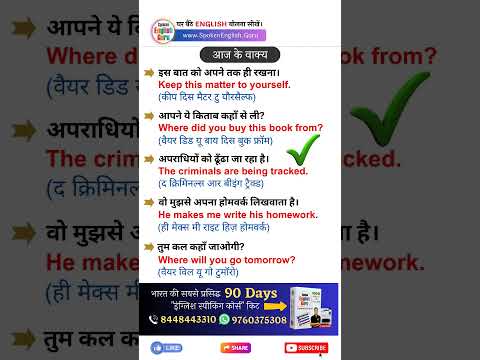 English में Frontways Sideways का Use कैसे करें Spoken English Guru Shorts Video 1