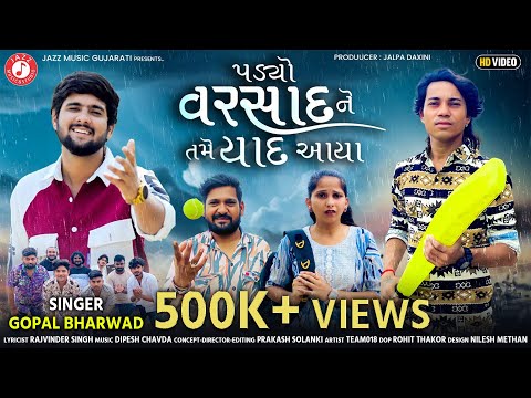 Prakash Solanki New Video | Tame Yaad Aaya | Gopal Bharwad | New Gujarati Song