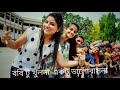 Dhaka to khulna song | Female verson | Bobi to Khulna | ববি টু খুলনা | Barisal University Girls