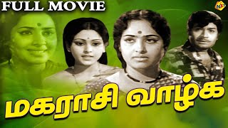 Maharasi Vazhga Tamil Full Movie  மகாரா�