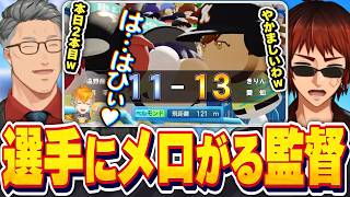 【#にじ甲2026/主催爆笑まとめ】やっぱり監督たちは様子がおかしい【天開司/舞元啓介/Vtuber】