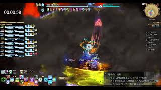 絶アルテマ　タイタンのジェイル誘導例 [FF14]