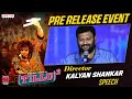Director Kalyan Shankar Speech | Tillu Square Pre Release Event | Siddu Jonnalagadda | Anupama