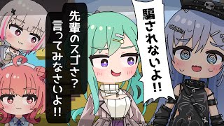 【手描き】先輩をヨイショする夜乃くろむに絡む面倒な八雲べに【ぶいすぽっ!/空澄セナ/八雲べに/夢野あかり/夜乃くろむ】【マンガ動画/アニメ/VTuber】