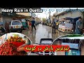 Street vlog in ALAMdar Road Quetta 🌧️ Rain in street in Quetta Balochistan☔