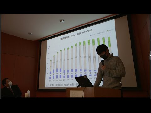 地域社会学科 北海道の人口減少に関する一考察（2020年度卒業論文発表会）
