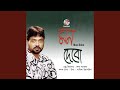 Eto Prem Chilo