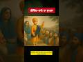 9 Saal Da Gobind Rai Gurugobindsinghji Khalsapanth Shorts Trending