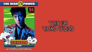 EXO  - 부메랑 (Boomerang) HebSub