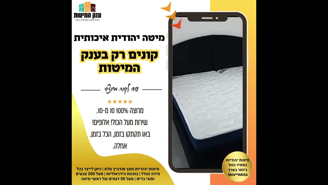 המלצת לקוח 67