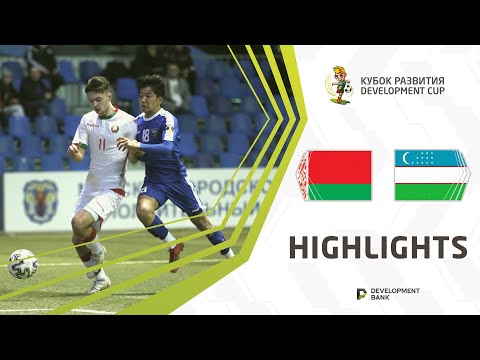 Development Cup 2022. Highlights.  Belarus - Uzbekistan