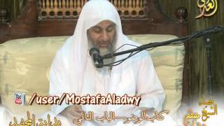 بداية المجتهد (12) " هل للمسافر فقط المسح على الخفين أم للمقيم أيضا؟ كتاب الوضوء للشيخ مصطفى العدوي image