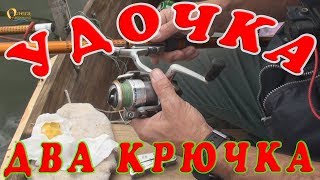 Как оснастить поплавочную удочку для ловли карася с двумя крючками