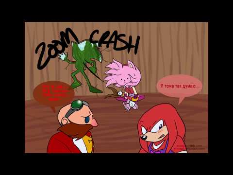 (Перезалив) Comic Sonamy Boom (RU) - Комикс СонЭми Бум