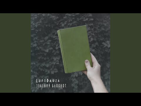Вставай