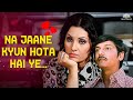 Na Jaane Kyun Hota Hai Lata Mangeshkar Amol Palekar Utpal Dutt Chhoti Si Baat