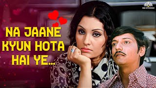 Na Jaane Kyun Hota Hai | Lata Mangeshkar | Amol Palekar | Utpal Dutt | Chhoti Si Baat