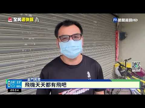 離島快篩試劑"斷貨" 澎.金.馬民眾好心急