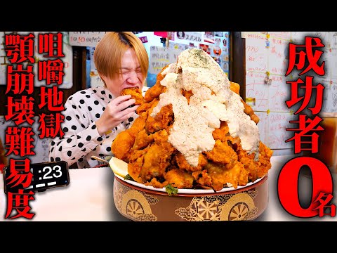 【大食い】崩壊寸前...。背徳タルタル唐揚げタワー4.5kgを制限時間30分で完食できるのか？【そば処 栄久庵】