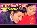 Bangaru Chellelu Super Hit Video Song Sobhanbabu Sridevi Jayasudha