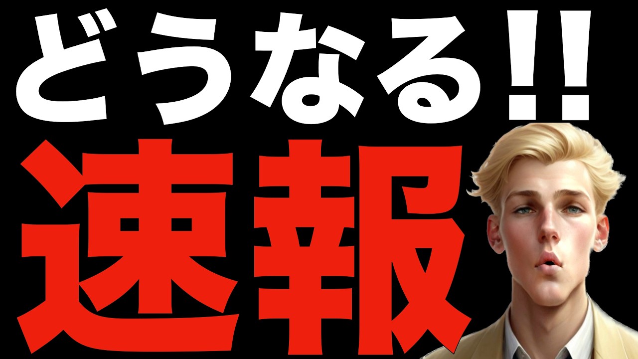 【米国株,S&P500】トランプがとんでもない演説を行い、市場が荒れています。