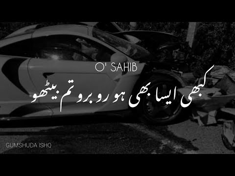 Abdullahpur Ka Devdas | O Sahib OST | Bilal Abbas, Sarah Khan, Raza Talish I Adnan Dhool, Asim Raza