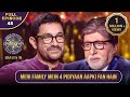New Season KBC S16 Ep 45 Full Episode Aamir Khan का परिवार Big B का बड़ा