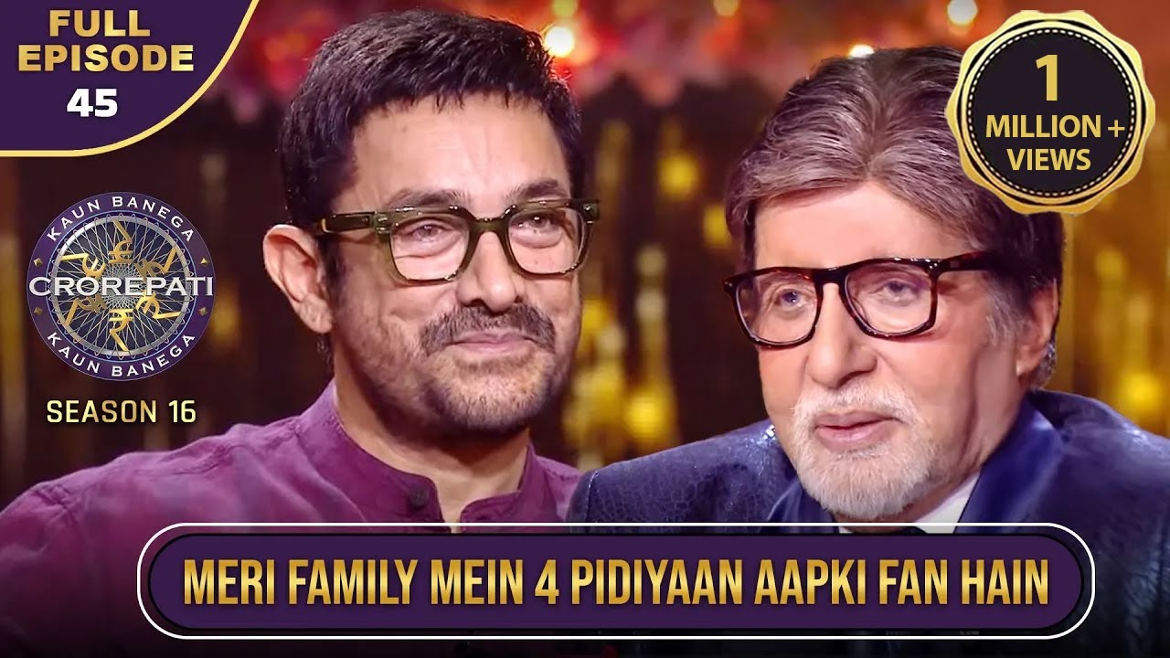 New Season | KBC S16 | Ep.45 | Full Episode | Aamir Khan का परिवार Big B का बड़ा fan है
